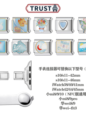 蓝色清新模块手链表带连接器