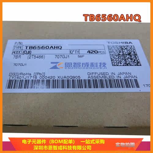 全新 TB6560AHQ 直插ZIP-25 步进电机控制器 电机驱动IC 芯片 - 图0