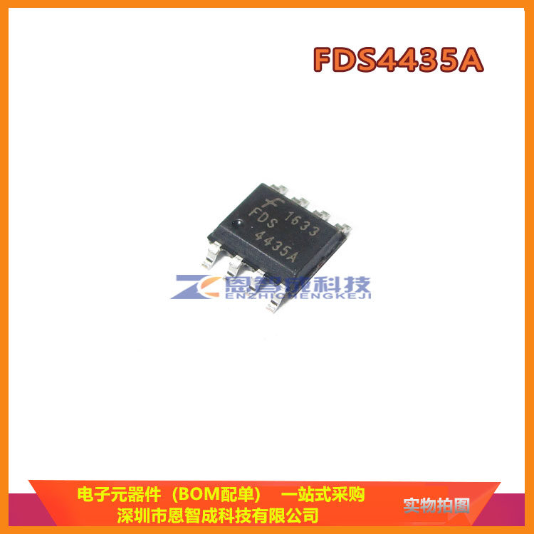 FDS4435 FDS4435A场效应管 P沟道 9A/30V电源管理芯片 SOP-8脚_虎窝淘