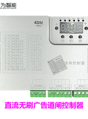 通用款DC24直流无刷变频伺服道闸控制掉断电起杆闸机无人值守主板