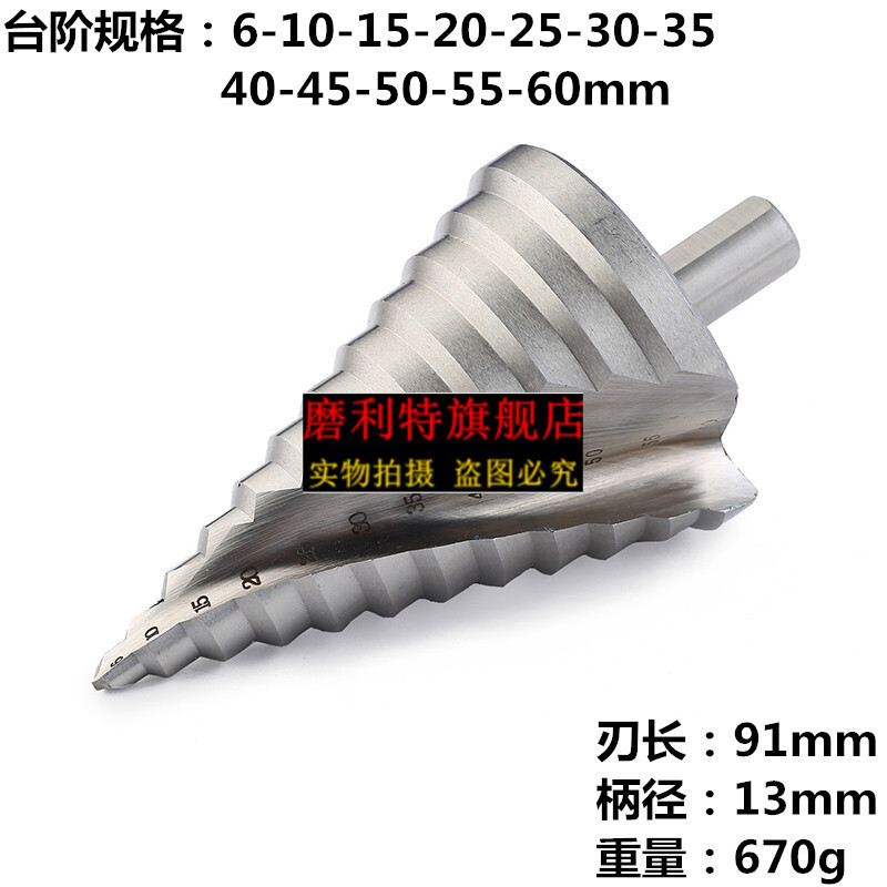 磨利特（MOLITE）高速钢4241材料三角柄螺旋槽阶梯钻6-60mm宝塔钻 - 图3