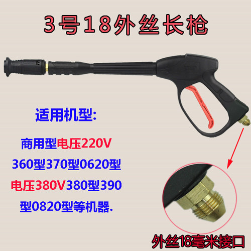 全铜商用家用高压清洗机洗车刷车泵器55型58型380型可调扇形水枪 - 图3