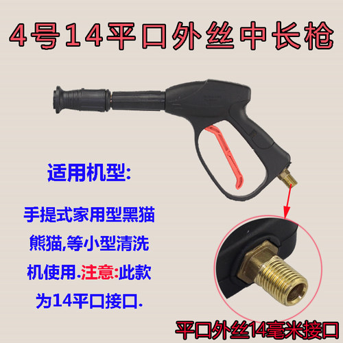 全铜商用家用高压清洗机洗车刷车泵器55型58型380型可调扇形水枪 - 图2