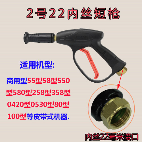 全铜商用家用高压清洗机洗车刷车泵器55型58型380型可调扇形水枪 - 图1