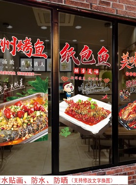 玻璃门防晒餐厅简约现代玻璃贴