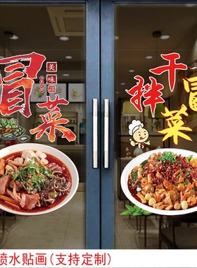 防晒防水餐厅简约现代玻璃贴纸
