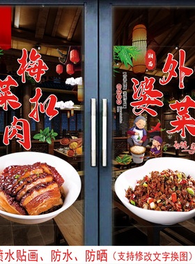 防晒防水餐厅简约现代玻璃贴纸