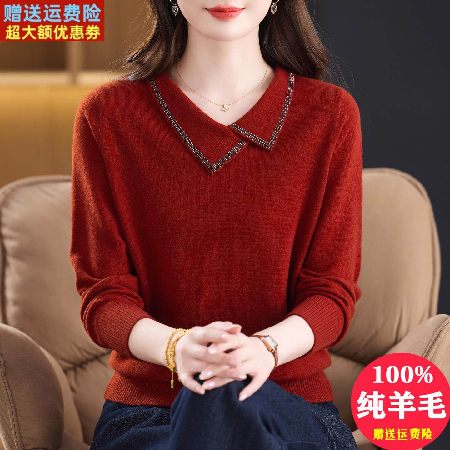 设计感镶钻翻领纯羊毛绒衫女士毛衣2025新款气质妈妈针织打底上衣,淘宝优惠券,粉丝福利购,淘宝优惠卷