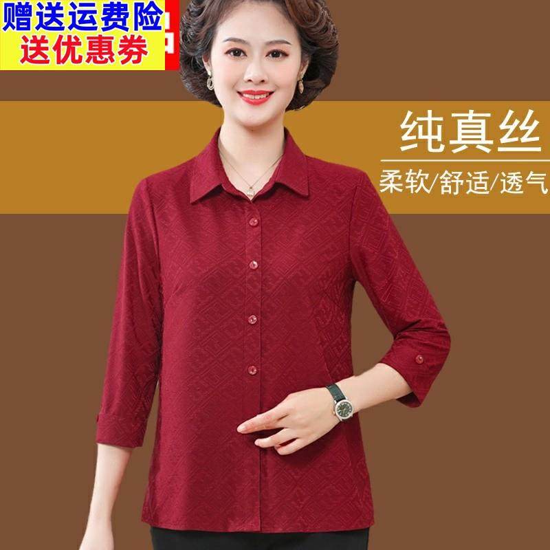 中老年女装真丝衬衫七分袖2023春夏新款妈妈装桑蚕丝衬衫纯色宽松,淘宝优惠券,粉丝福利购,淘宝优惠卷