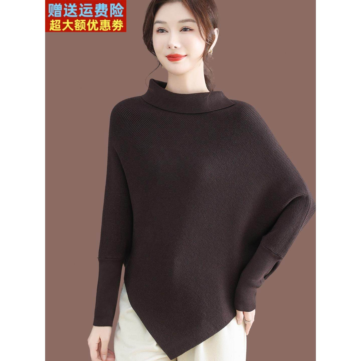设计感不规则半高领毛衣女秋冬内搭慵懒风蝙蝠袖羊毛打底针织衫,淘宝优惠券,粉丝福利购,淘宝优惠卷