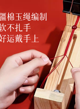 本命年太岁红绳手链属蛇虎猪猴龙编织红手绳2026马年护身符吉祥物