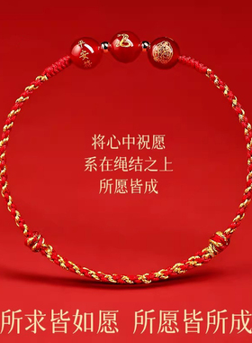 普陀山2026年犯太符手链红绳编织绳男女本命年化解手绳马年吉祥物