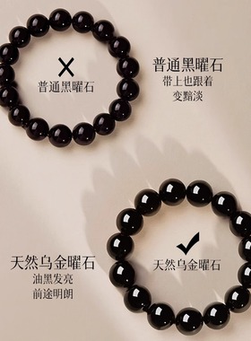 南海普陀山天然黑曜石手串转运珠手链生肖护身男女素珠佛珠乌金