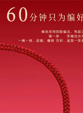 普陀山本命年小红绳手链女款2026马年编织细红手绳属蛇佩戴物男款