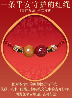 普陀山桃木朱砂红绳手链女款2026马年本命年红手绳男士属马护身符