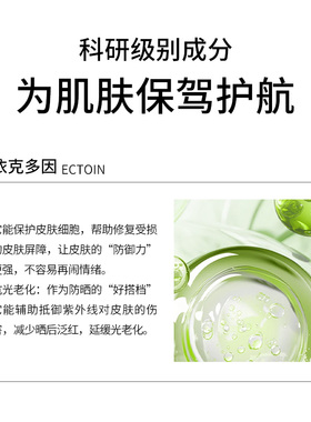 3%贻贝精华液修复敏感屏障受损