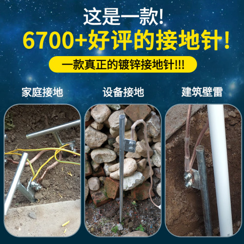 电力镀锌丁字接地针接地极防雷接地棒接地桩工程家用接地线避雷针 - 图1