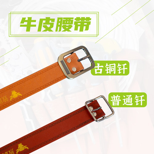 电工皮带头层牛皮工具包电工腰带皮套钳套 电工五联皮三联皮五联 - 图2
