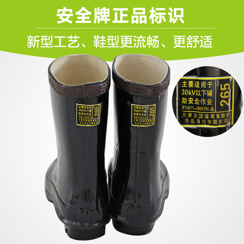 安全牌30kv绝缘靴 10KV电工高压作业中筒劳保绝缘胶鞋25KV - 图0