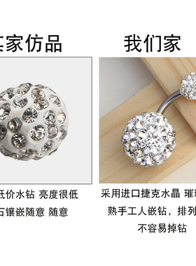 韩版短款短杆超级短杆 短针满钻球白色钻性感肚脐钉脐钉脐环粗针