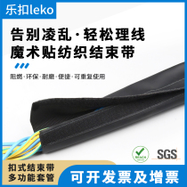 Lebuckle LKCM sticky textile end with wrapping wire wiring harness wrapping cloth anti-abrasion protective sleeve pipe