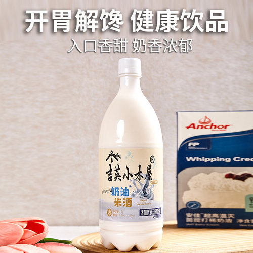 吉英奶油米酒延边吉英小木屋米酒朝鲜族布车米酒延边特产玛格丽 - 图0
