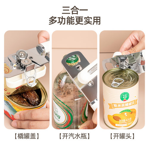 日本家之物语家用多功能用途开瓶罐头神器易拉罐头刀起子啤酒铁皮 - 图1
