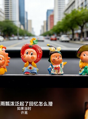 可爱星星人汽车屏幕装饰中控系摆件车内饰品二创改娃车载摆件琟剋