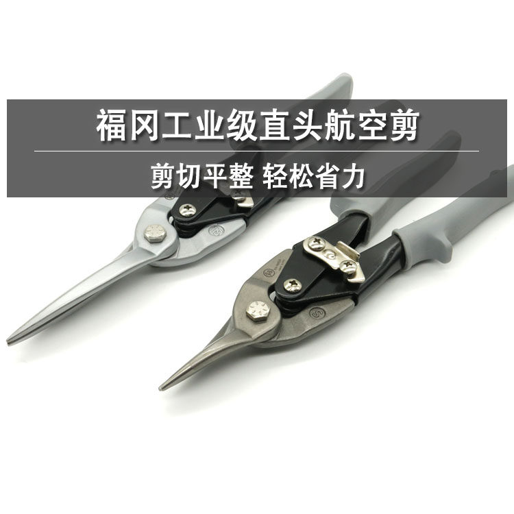 航空剪铁皮剪不锈钢板工业级多功能强力剪刀铁皮12寸10吊顶龙骨剪,淘宝优惠券,粉丝福利购,淘宝优惠卷