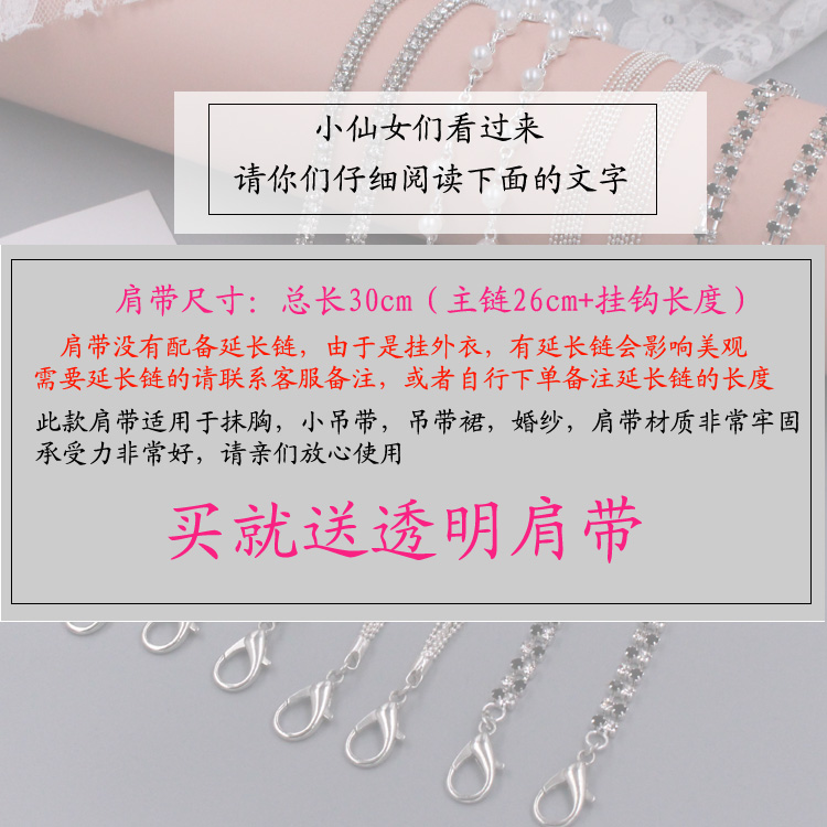 珍珠水钻吊带裙肩带时尚百搭流苏文胸带外穿露肩抹胸婚纱金属带子