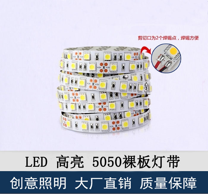 led灯带高亮12V/5630贴片24V5050防水软条12伏灯箱柜台客厅线性灯,淘宝优惠券,粉丝福利购,淘宝优惠卷