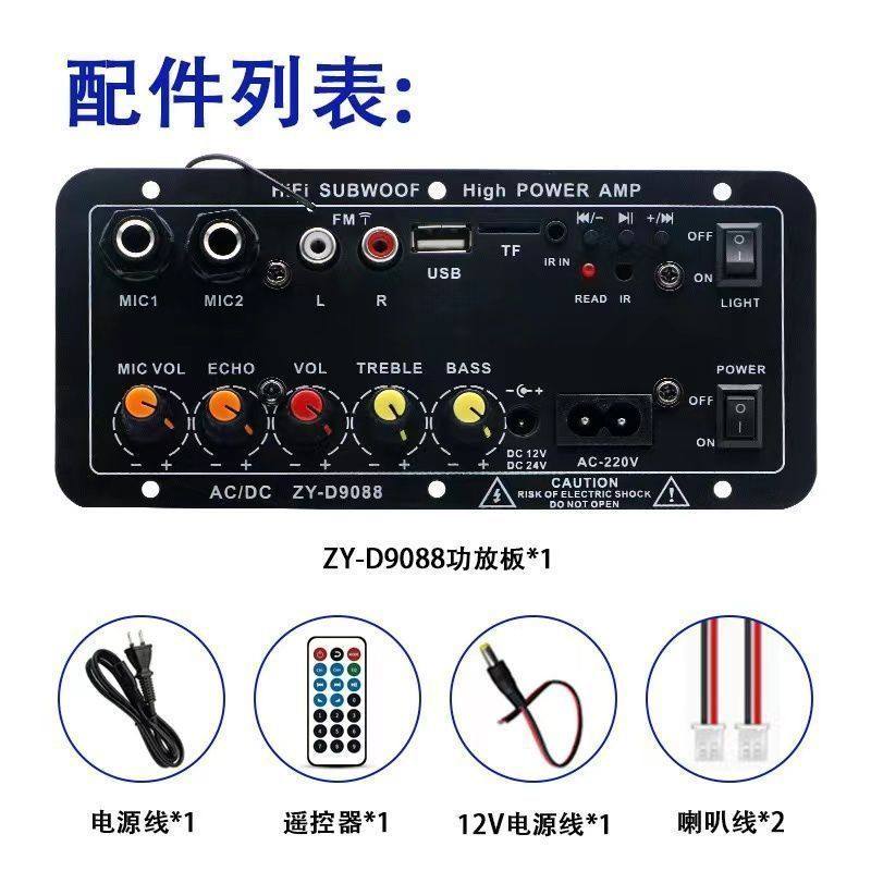 【蓝牙功放板】车载通用家用改装低音炮可调节12v24v110v音箱主板,淘宝优惠券,粉丝福利购,淘宝优惠卷