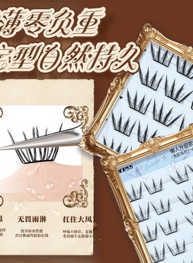 卡美罗【小薄片】免胶卡美罗假眼睫毛分段式单簇分段式浓密款自然