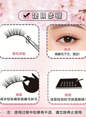 小雪花假睫毛免胶立体灵动仿真舒适自然服帖浓密分段睫毛