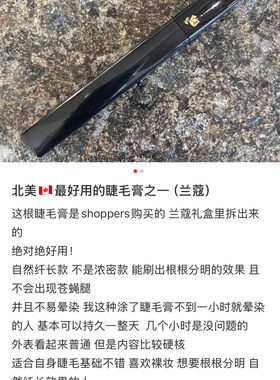 【小样】美版Lancome兰蔻精密睫毛膏黑色纤长根根分明不晕2.07ml