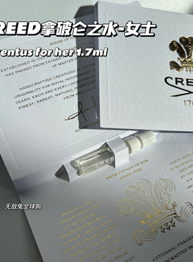 【小样】信仰creed正品原装试管香水拿破仑之水燃情绯红银色山泉