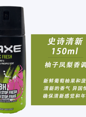 axe凌仕效应喷雾御芳香便携式持久留香男士止汗香水清新持久诱因