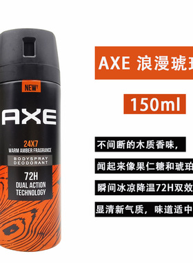 凌仕止汗香体持久留香清新喷雾