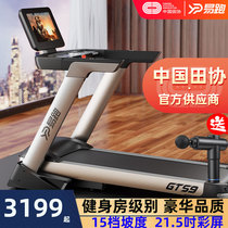 Easy-to-run smart treadmill Home Foldable Silent Shock Absorbing Indoor large gym Special men gts9