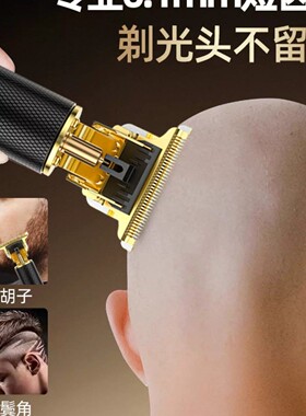 日本进口男士剃光头理发器