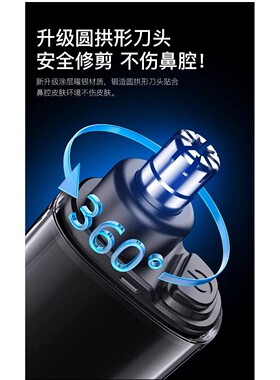 日本进口电动鼻毛修剪器清理神器