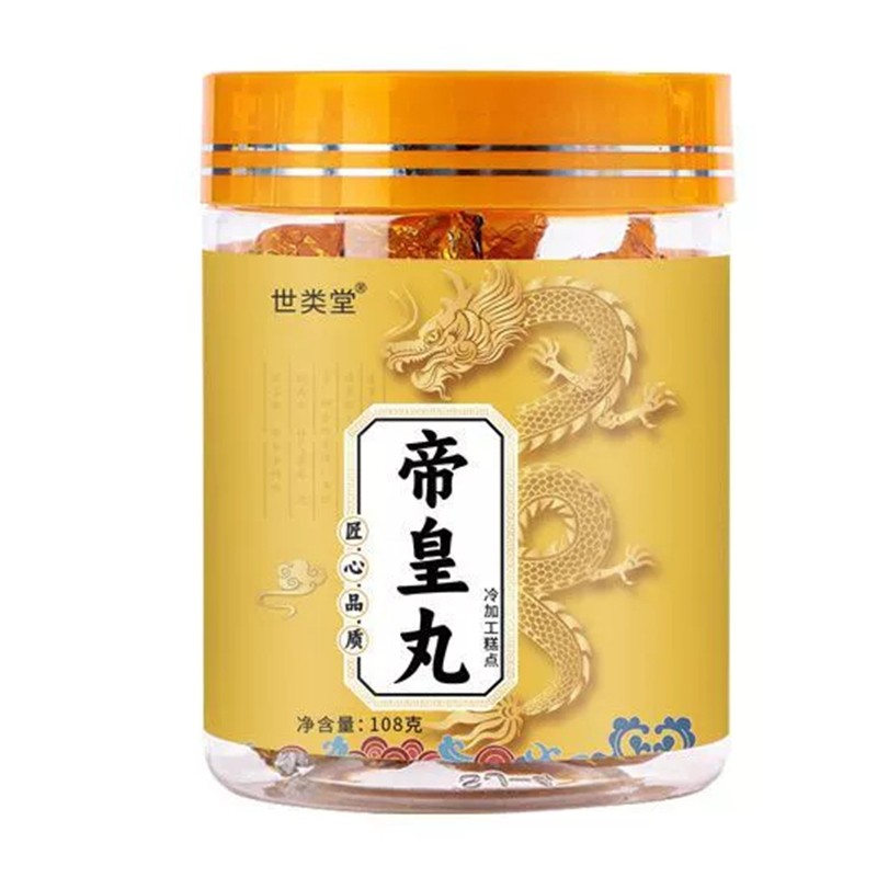 世类堂帝皇丸人参黄精玛咖浓缩丸成人滋补品男性丸子,淘宝优惠券,粉丝福利购,淘宝优惠卷