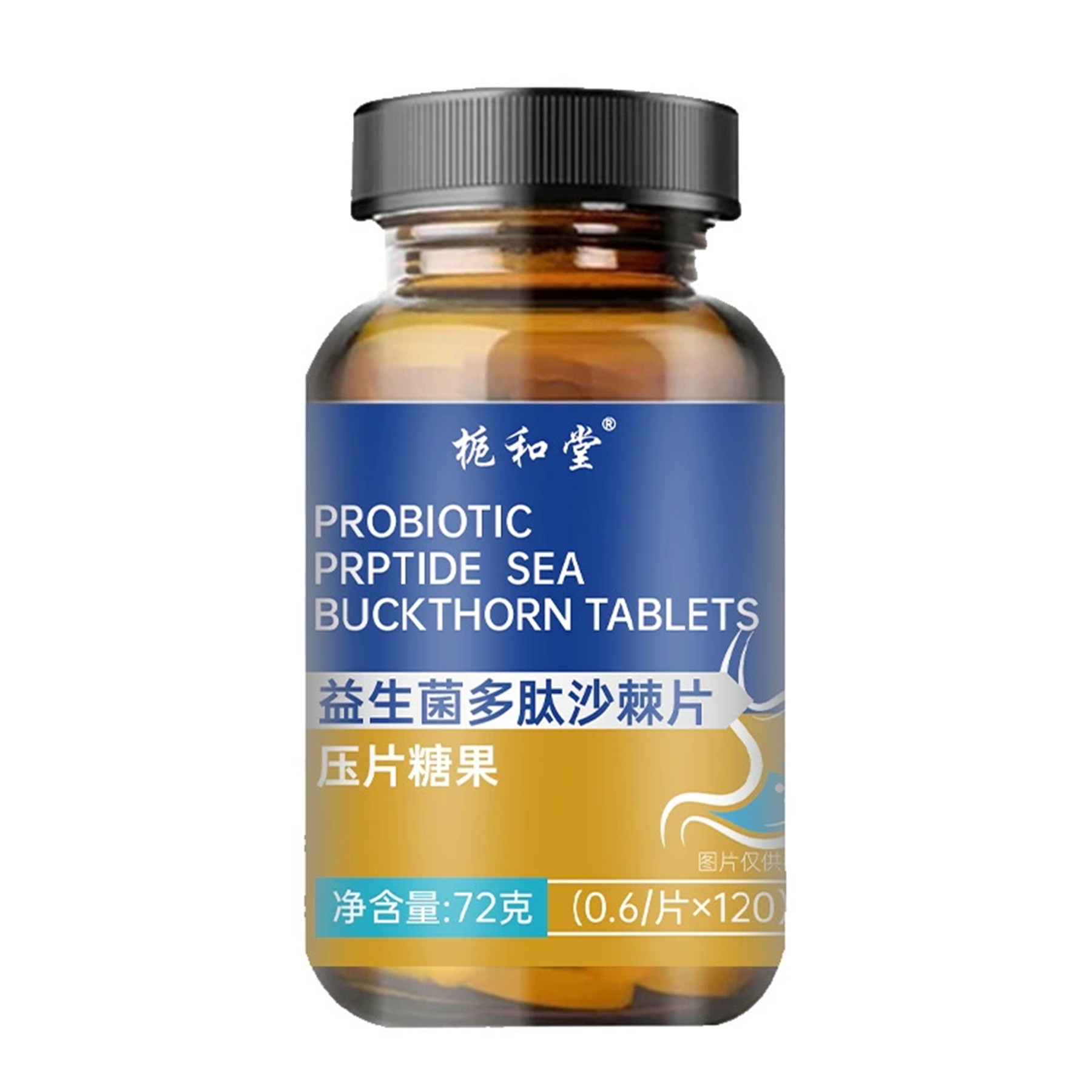 栀和堂 正品 益生菌多肽沙棘片 120片,淘宝优惠券,粉丝福利购,淘宝优惠卷