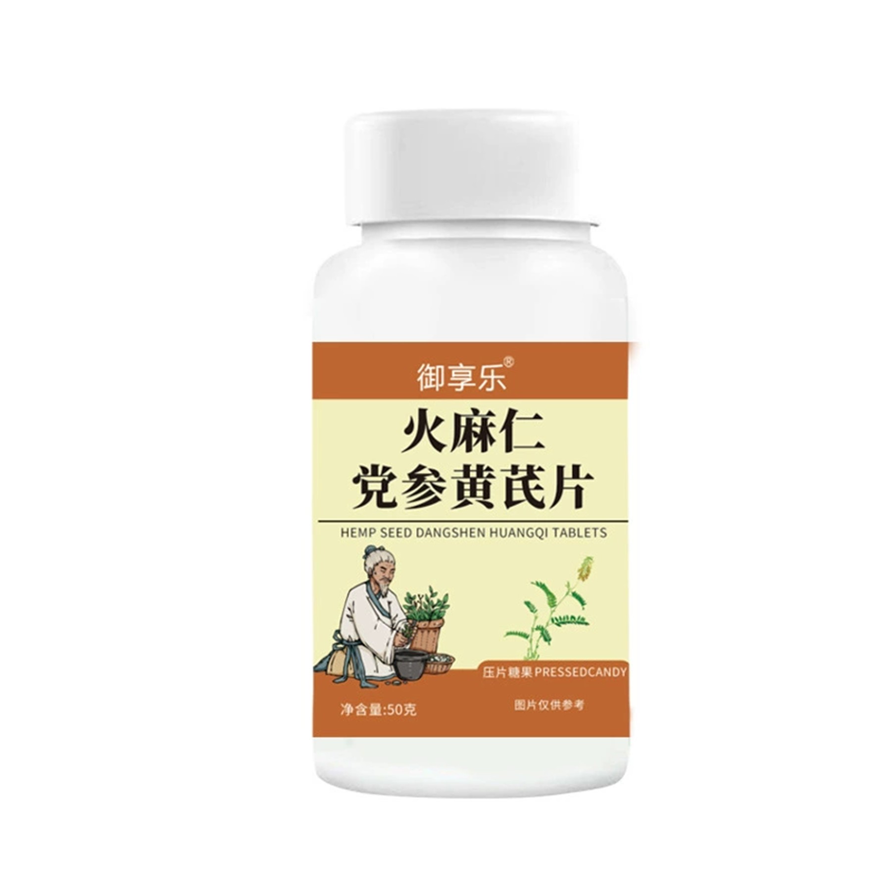 2瓶装 正品 火麻仁党参黄芪片 100片,淘宝优惠券,粉丝福利购,淘宝优惠卷