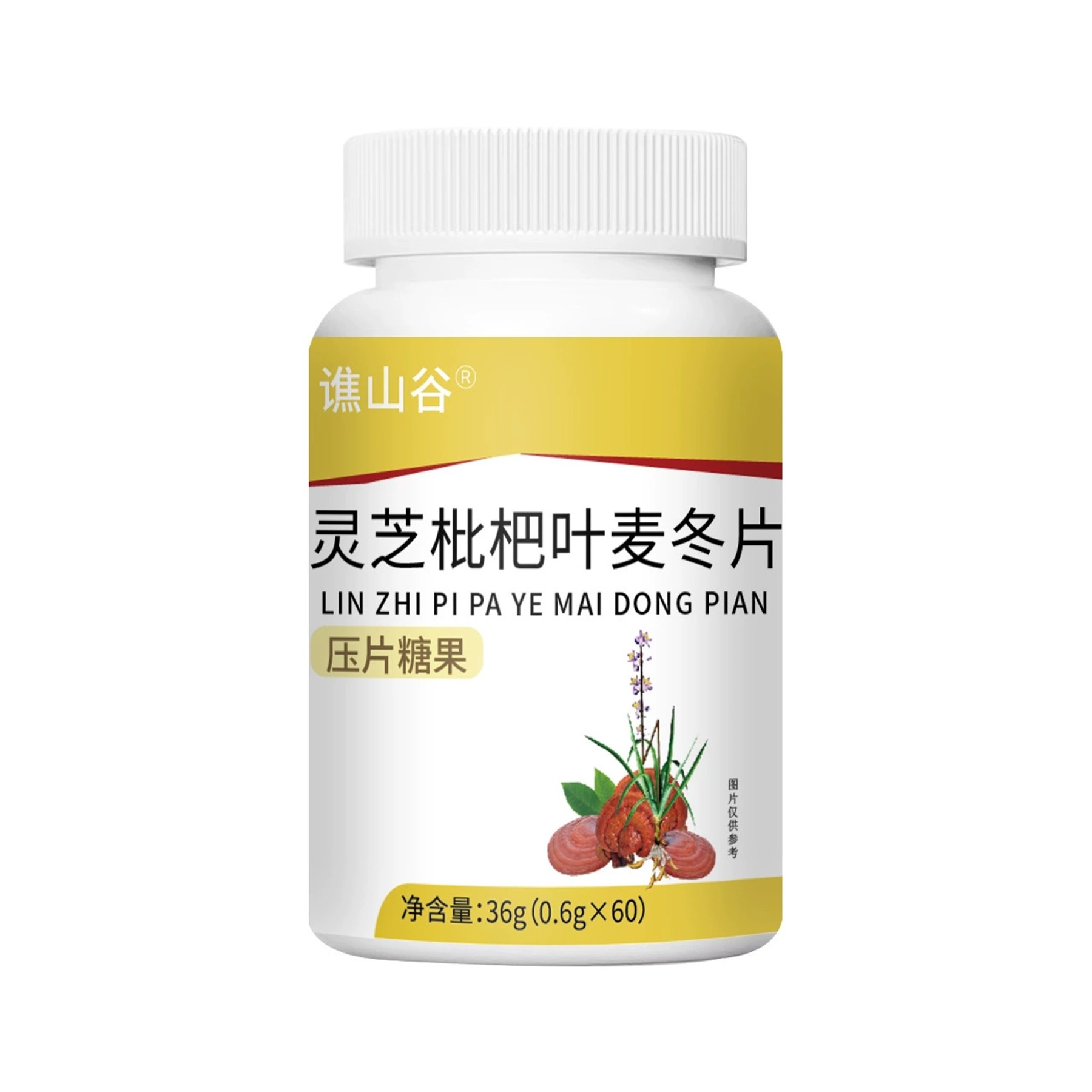 正品 谯山谷 灵芝枇杷叶麦冬片 60片,淘宝优惠券,粉丝福利购,淘宝优惠卷