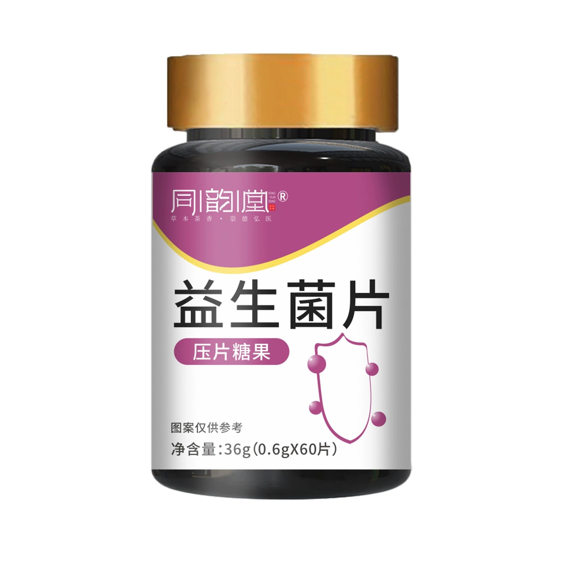 2瓶 正品 同韵堂益生菌片60片,淘宝优惠券,粉丝福利购,淘宝优惠卷