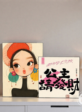 简约电视柜装饰品客厅入户玄关鞋柜摆画多巴胺女孩艺术民宿装饰画