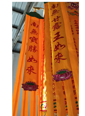 七宝如来心经经幢佛事刺绣厂家