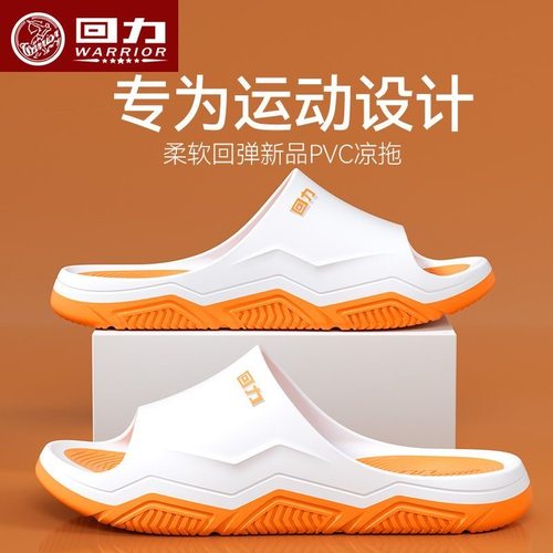 2025新款上海回力拖鞋男士运动耐穿防滑防臭柔软四季舒适PVC大码 - 图3