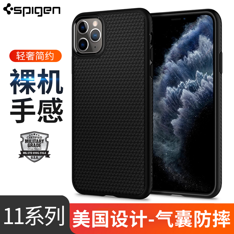 Spigen适用于苹果iPhone11手机壳11 pro手机壳商务轻奢格纹12pro max硅胶套保护壳外壳防摔全包格纹新-图0